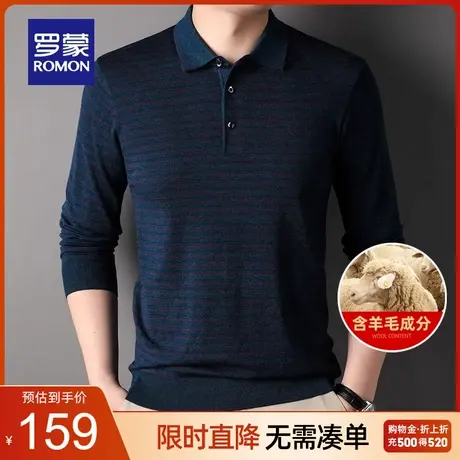 【含羊毛】罗蒙男士翻领针织衫2023秋季新款休闲时尚条纹保暖毛衣商品大图