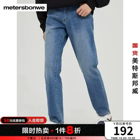 美特斯邦威牛仔长裤秋冬标准直筒男弹力抓绒舒适牛仔长裤图片