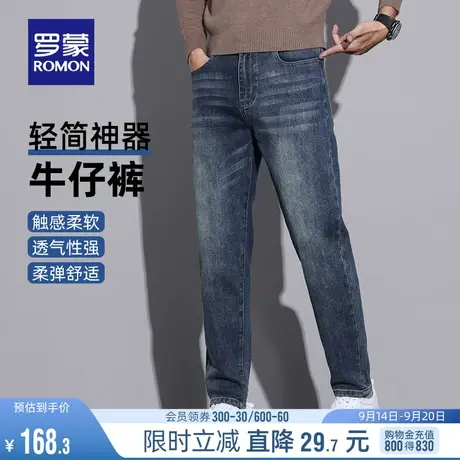罗蒙男士弹力修身牛仔裤2023秋季新款商务加厚时尚休闲百搭锥形裤图片