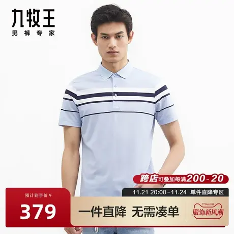 [吸湿速干]九牧王男装短袖T恤23夏季条纹清爽透气百搭男POLO衫BN图片