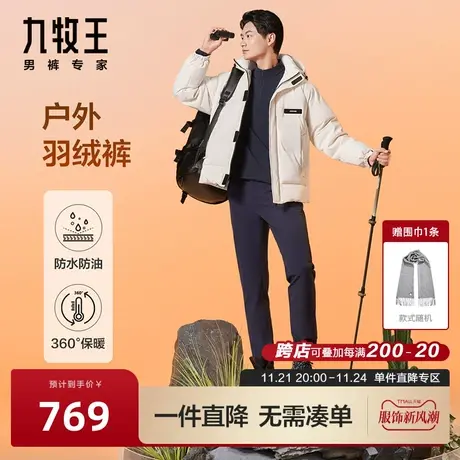 [保暖系列]九牧王休闲裤23秋冬男士防水防油易打理保暖羽绒裤图片