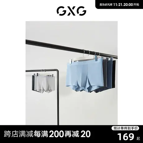 GXG男士内裤 【3条装】80支莫代尔内裤男冰丝内裤男生夏季短裤图片