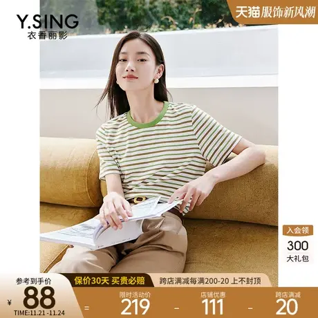 绿色条纹短袖针织T恤女衣香丽影2023年夏季新款洋气减龄别致上衣图片