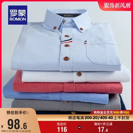 【牛津纺】罗蒙男士休闲长袖衬衫2024春季新款易打理纯色百搭衬衣商品大图