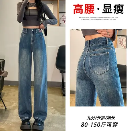 复古蓝直筒牛仔裤女春秋季2023年新款高腰显瘦小个子潮ins阔腿裤图片