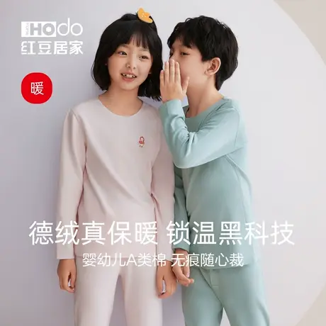 红豆居家儿童保暖内衣男女童色纺无痕棉毛加厚学生秋衣秋裤套装商品大图
