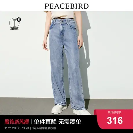 【商场同款】太平鸟女装2023年秋季新款天丝直筒牛仔裤A1HAD2139图片