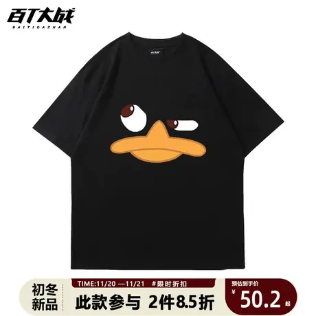 美式街头潮牌恶搞鸭子纯棉短袖t恤男夏ins潮流大码国潮体恤上衣服商品大图