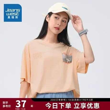 JW真维斯女装宽松洋气印花女款衣服 2023夏季新款 女式短袖T恤衫商品大图