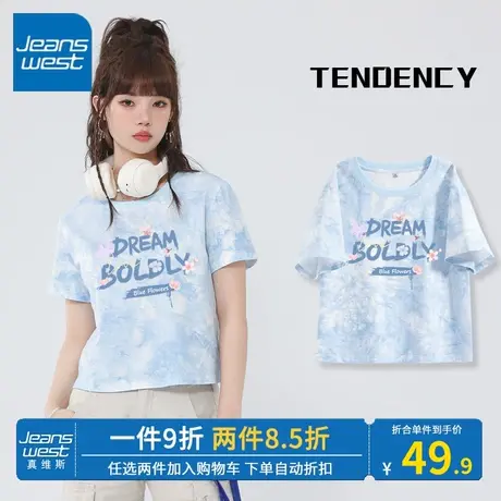 KV真维斯蓝色短袖t恤女 2023新款扎染设计小个子显腿长正肩上衣潮商品大图