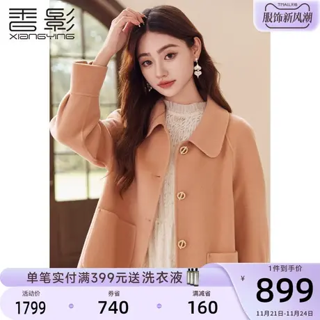 香影桔色双面呢大衣女2023冬季新款中长款100%纯羊毛呢子毛呢外套商品大图