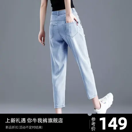 冰丝高腰牛仔裤女夏季薄款2024年新款浅色天丝女裤九分垂感哈伦裤图片