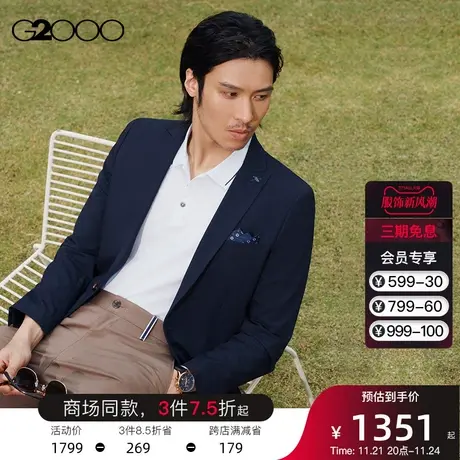 G2000男装春夏商务修身剪裁商场同款印花里布正装吸湿排汗西装男商品大图