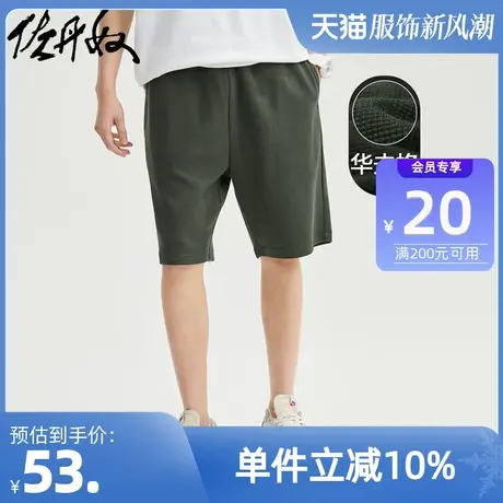 佐丹奴运动短裤男华夫格针织纯色抽绳松紧腰休闲五分裤男01101493商品大图