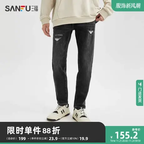 三福2023冬男士破洞设计磨毛牛仔裤 时尚合身小脚长裤男477101商品大图