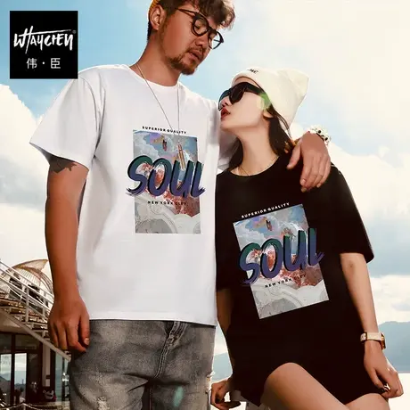 伟臣2022夏季新品大码男士短袖T恤胖子加肥加大宽松纯棉情侣装潮商品大图