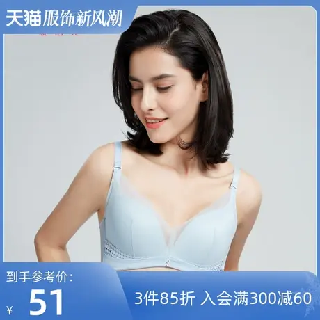 【商场同款】熳洁儿内衣女小胸聚拢性感无钢圈厚薄款收副乳文胸罩商品大图