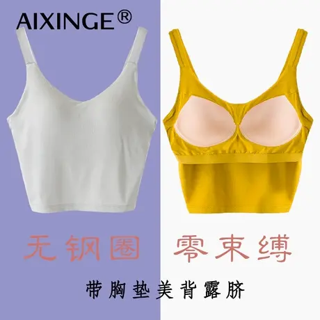 女薄无痕带胸垫背心短款露脐美背瑜伽免文胸罩杯一体打底吊带内衣商品大图