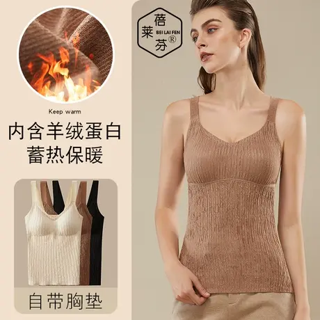 秋冬防寒马甲女上衣带胸罩无袖秋衣性感V领无痕羊绒磨绒保暖内衣图片