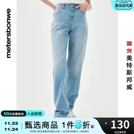国货美特斯邦威弹力洗水款修身烟管牛仔裤女春夏时尚柔软裤子图片
