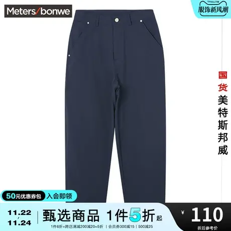 国货美特斯邦威舒适直筒型男休闲裤春夏季简约运动纯色潮流长裤商品大图