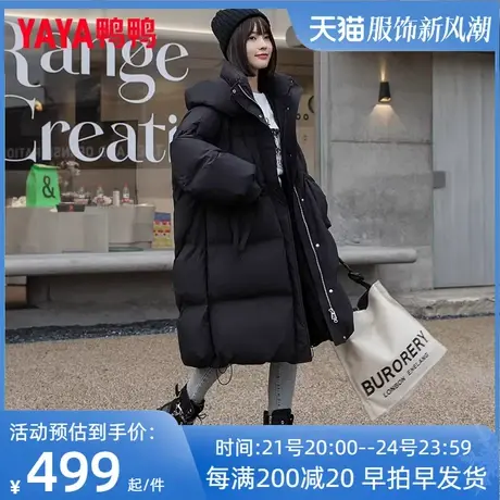 鸭鸭羽绒服女冬2022年新款长款过膝连帽胖妹妹宽松休闲加厚外套DS图片