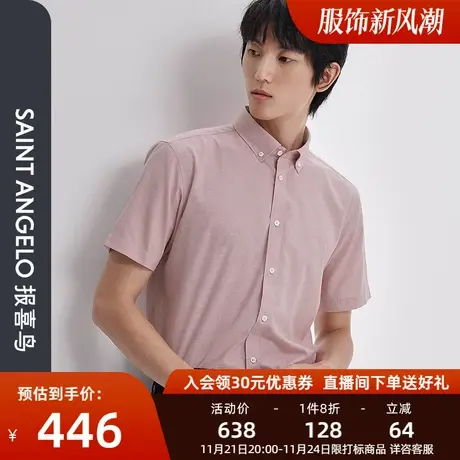 报喜鸟品牌夏季新款男士商务休闲扣领短袖衬衫时尚抗皱亚麻衬衣男商品大图