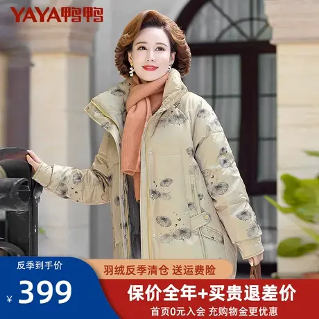鸭鸭羽绒服2021年秋冬中老年款女妈妈装国风潮流加厚保暖外套HN图片