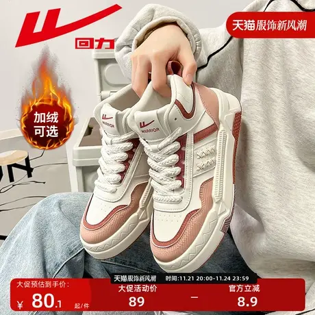 回力麦穗女鞋2023新款高帮鞋女百搭运动鞋女款秋冬休闲鞋子潮板鞋图片