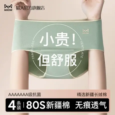 猫人女士内裤100%纯棉7A抗菌裆短裤中高腰收腹提臀简约女生裤头图片