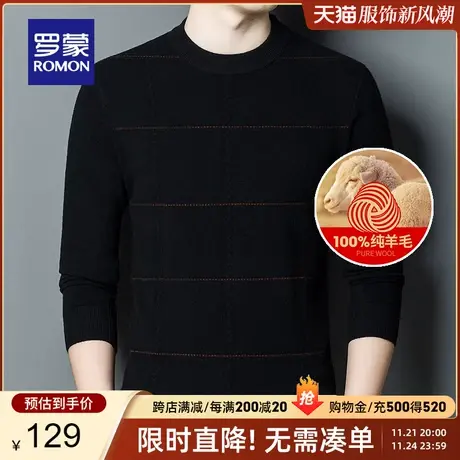【直降】罗蒙男士纯羊毛衫2023秋季休闲薄款圆领针织衫百搭毛衣男商品大图