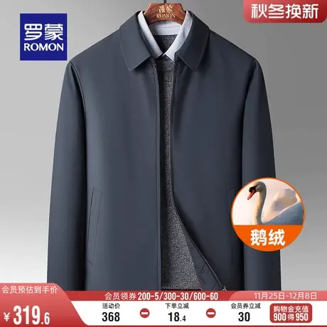 【鹅绒】罗蒙男士翻领羽绒服2023冬季新款保暖爸爸装干部装外套男图片