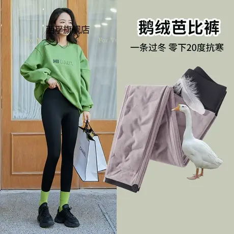 加厚羽绒芭比裤秋冬加绒鲨鱼裤鹅绒高腰收腹提臀裤外穿打底裤商品大图