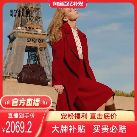 歌莉娅冬季新款高级感红色真丝羊毛双面呢大衣长款外套1ACL6N670商品大图