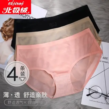北极绒内裤女抗菌100%纯棉裆大码中腰日系少女生超薄性感无痕三角图片