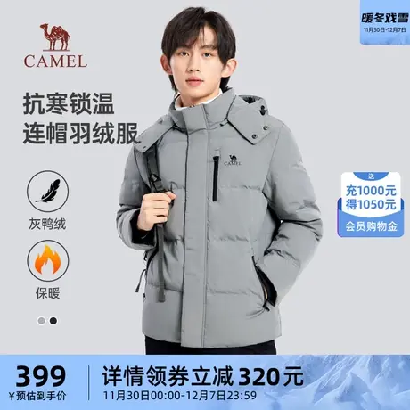 骆驼男装短款羽绒服男士2023冬季加厚保暖白鸭绒连帽时尚休闲外套图片