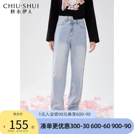 秋水伊人牛仔裤高腰A型裤子2022春秋季显瘦垂感百搭新款女装图片