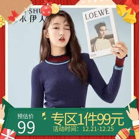 秋水伊人清仓针织衫冬装2021年女装时尚温柔轻熟气质半高领上衣女图片