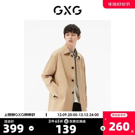 GXG男装 商场同款卡其色翻领风衣 22年秋季新品城市户外系列图片