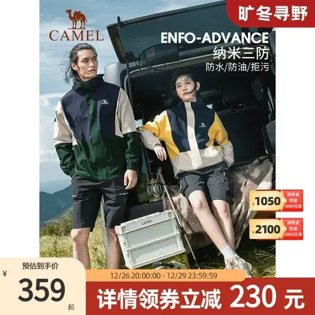 骆驼熊猫三防冲锋衣男女单层硬壳防风防水四季可穿旅游登山徒步服商品大图
