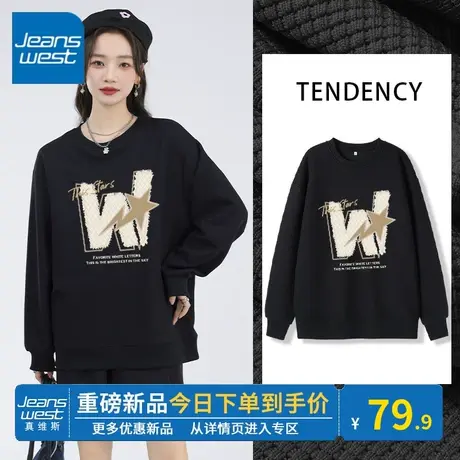 KV真维斯黑色上衣女春秋2024新款韩系圆领卫衣外套薄款华夫格上衣商品大图