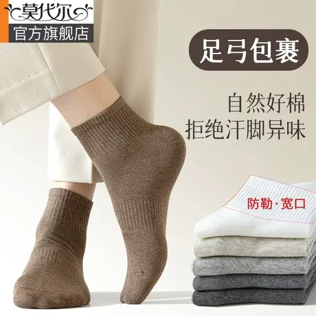 莫代尔袜子夏季男纯棉中筒袜春秋款四季防滑运动透气男士短袜薄款商品大图
