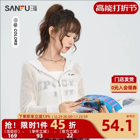 三福开衫2023秋休闲拉链门襟连帽短款宽松外套女装473906图片