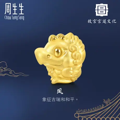 周生生故宫宫廷文化联名築系列凤转运珠黄金串珠91821C图片
