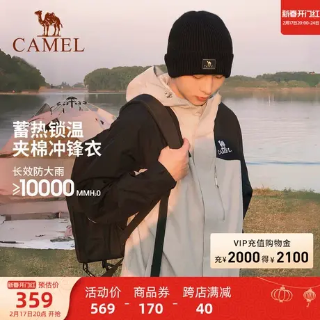 骆驼拼色夹棉冲锋衣男女情侣2023秋冬新款棉服外套防水户外登山服商品大图