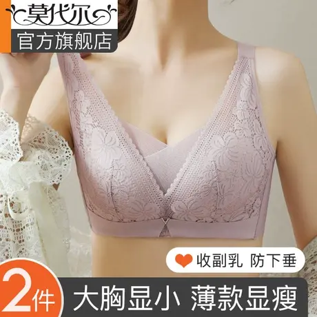 内衣女薄款大胸显小胸全罩杯胸罩提拉收副乳防下垂调整型聚拢文胸图片