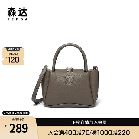 森达时尚手提包女2024夏季新款商场同款简约休闲单肩包X1436BX4商品大图