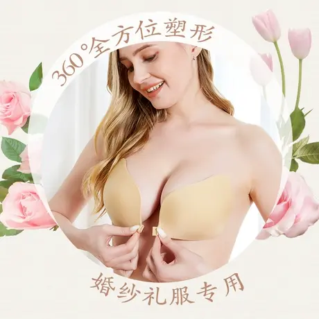 胸贴女婚纱礼服用硅胶大胸聚拢上托隐形夏季透气小胸显大薄款乳贴图片