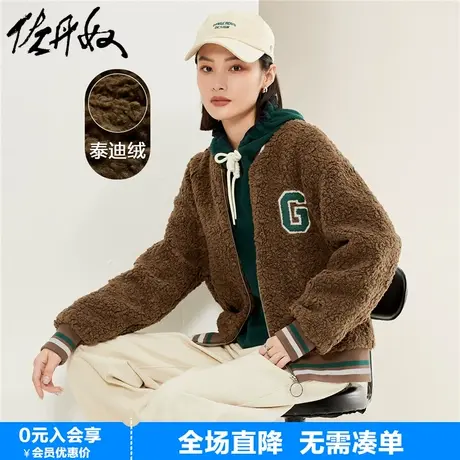 佐丹奴棒球服外套女新款摇粒绒字母绣章撞色宽松时尚夹克18373918商品大图