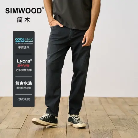 Simwood简木男装 新款 9.3盎司 COOLMAX 凉感薄款舒适直筒牛仔裤图片